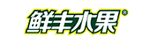 鮮豐水果
